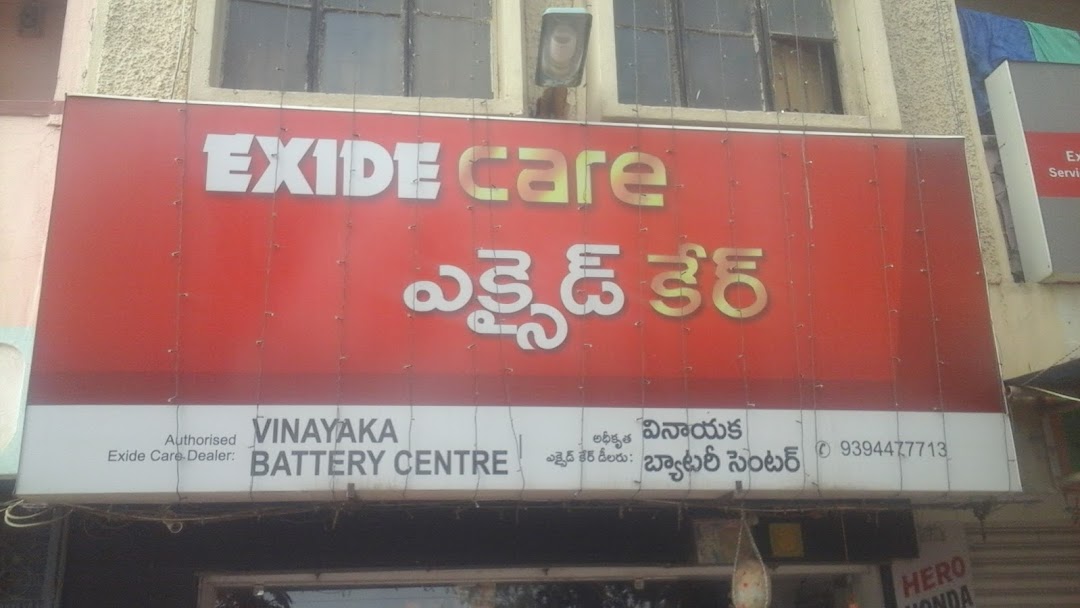 M s Vinayaka Battery Centre
